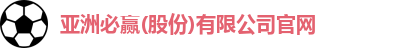 bwin必赢